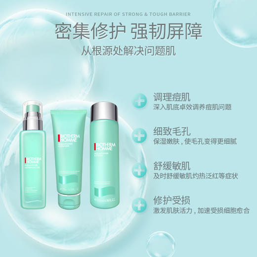 碧欧泉男士水动力套装  洗面奶爽肤水乳液 三件套  清爽补水 男士套装【CDF】 商品图3