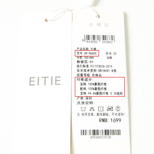 EITIE爱特爱春季新款时尚气质三色通勤显瘦百褶高腰半身裙6906605 商品图6