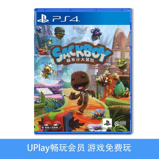 【畅玩卡可租】二手PS4游戏 国行版 麻布仔大冒险 中文版 商品图0
