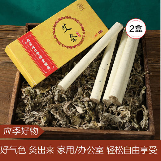 【应季好物】南京同仁堂绿金家园陈艾条10支/盒*2盒 商品图0