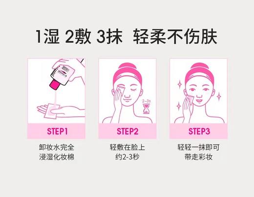 蓓昂斯净颜卸妆水500ml 商品图7