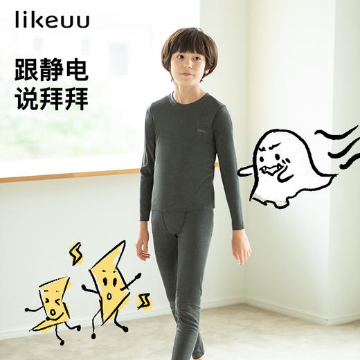 【u粉福利价】likeuu儿童保暖内衣男女童轻暖恒温抗静电秋衣秋裤 商品图3