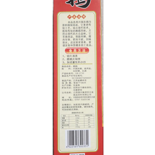 1200g兴国腊鹅盒装 商品图5