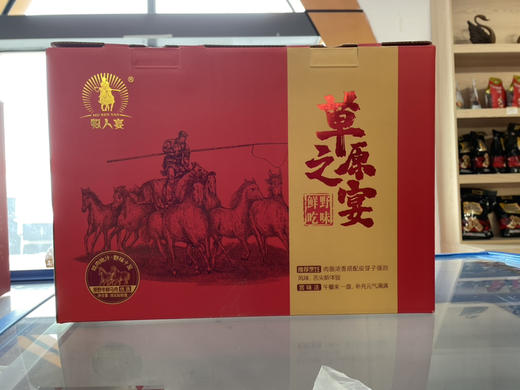 熏马肉熏马肠礼盒10元/个 商品图0