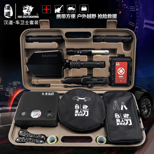 汉道【车卫士车载应急套装】多功能车载套装 商品图1