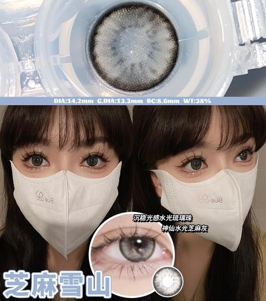 mliilens 美瞳年抛 芝麻雪山 直径14.2mm着色13.3mm 商品图12