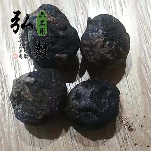 【弘毅六不用生态农场】六不用 琵琶果干 森林食品 250克/份 商品图1