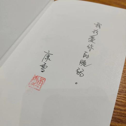 [签名本]【中国好诗·第七季】《日常礼物》康雪著 商品图2