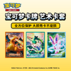 宝可梦 集换式卡牌游戏 PTCG 简中太阳&月亮 伊布GX礼盒套装 商品缩略图7