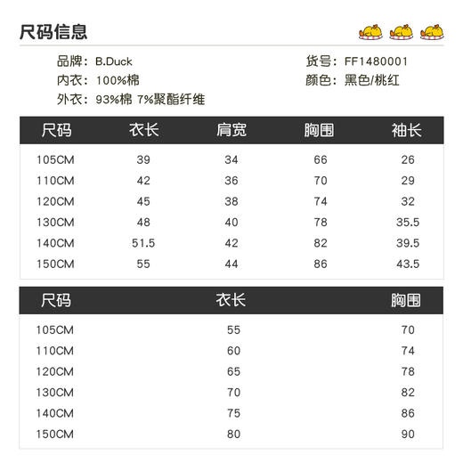 B.Duck小黄鸭童装春季连衣裙105-150 FF1480001 商品图1