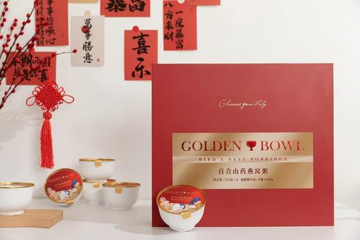 美燕屋山药百合燕窝粥【新年限定版】 商品图7