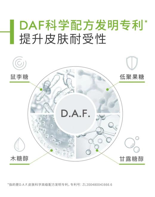 法国贝德玛净妍控油洁肤液500ml 商品图5