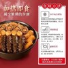 高石街佛跳墙礼盒1500g【加热即食的盛宴】-18℃储藏 商品缩略图2