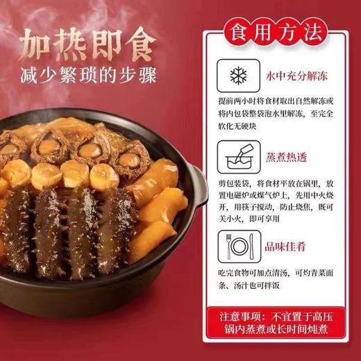 高石街佛跳墙礼盒1500g【加热即食的盛宴】-18℃储藏 商品图2