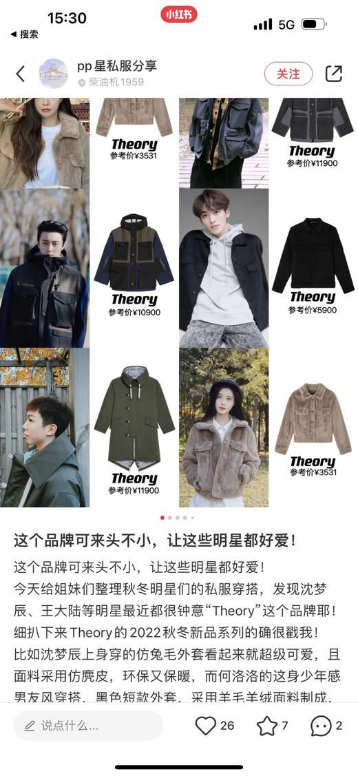 Theory 100%羊毛大围巾201CM×48cm 商品图5