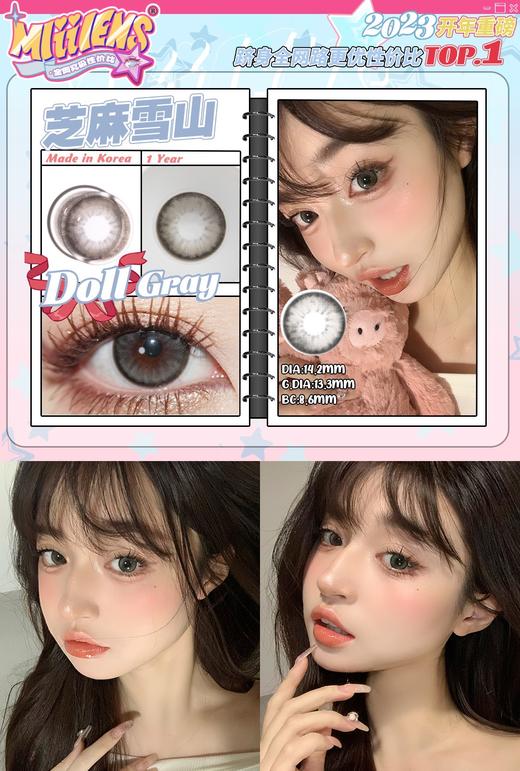 mliilens 美瞳年抛 芝麻雪山 直径14.2mm着色13.3mm 商品图9