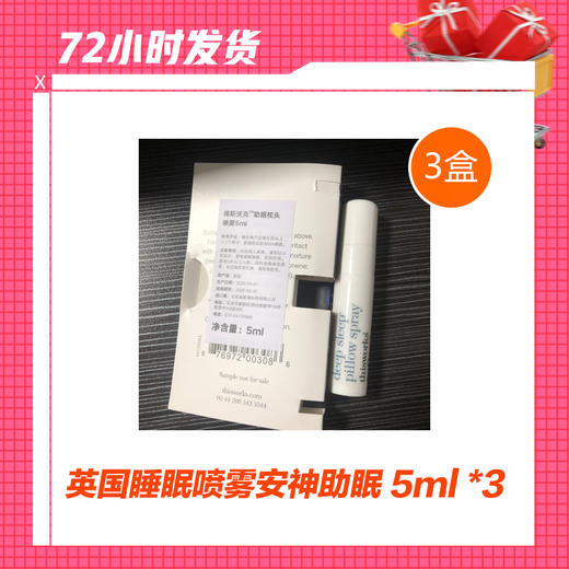 【1.6】英国睡眠喷雾安神助眠 5ml 薰衣草枕头喷雾*3 / *6 商品图0