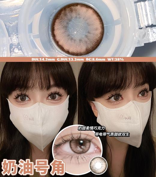 mliilens 美瞳年抛 奶油号角 直径14.2mm着色13.3mm 商品图10