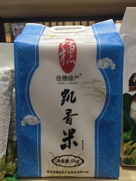 佳穗绿产凯香米5kg/袋