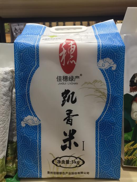 佳穗绿产凯香米5kg/袋 商品图0