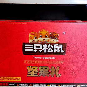 三只松鼠坚果礼盒国橙款945g 休闲食品 巴旦木核桃蚕豆花生