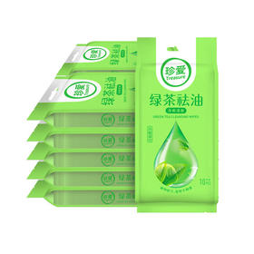 珍爱绿茶祛油洁面湿巾10片