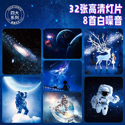 【浪漫成像 高清投影】银河星空氛围小夜灯 商品图4