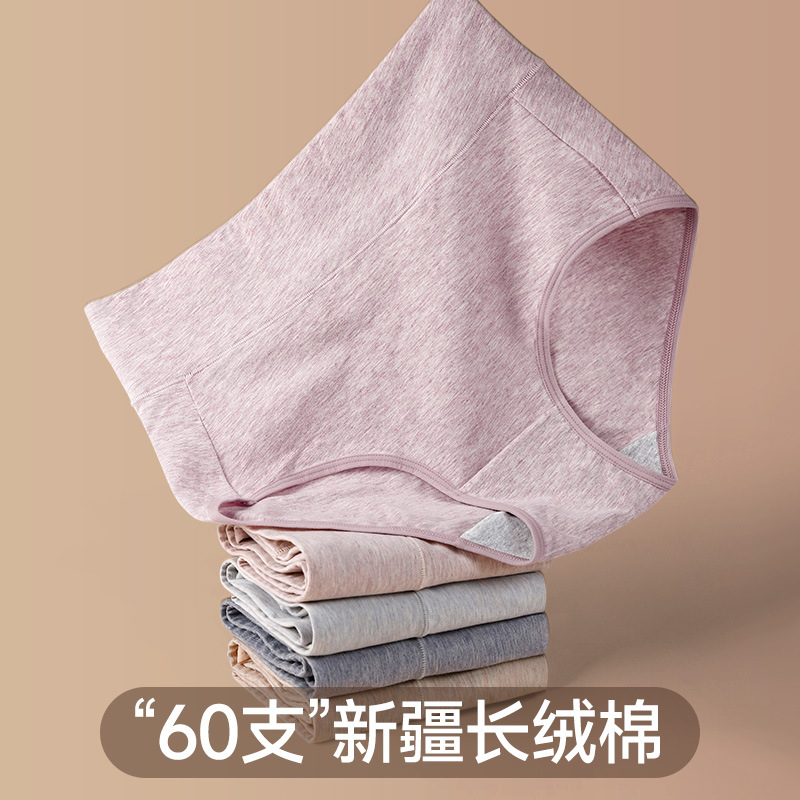 XY-1260  【1条】60支新疆长绒棉内裤女大码纯棉抑菌内裆高腰收腹女士内裤