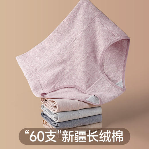 XY-1260  【1条】60支新疆长绒棉内裤女大码纯棉抑菌内裆高腰收腹女士内裤 商品图0