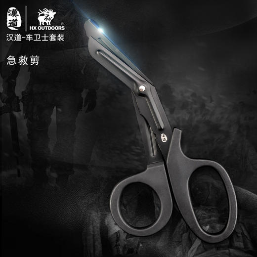 汉道【车卫士车载应急套装】多功能车载套装 商品图10