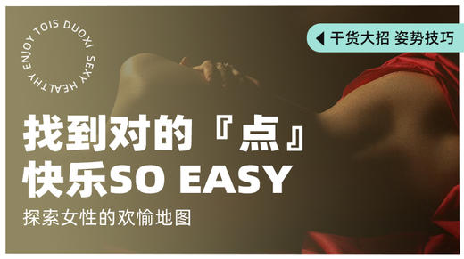 探索女性高巢点 商品图0