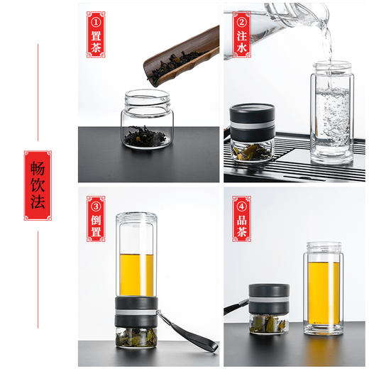 A-TIMES逸生活茶水分离杯CJ-21053 商品图3