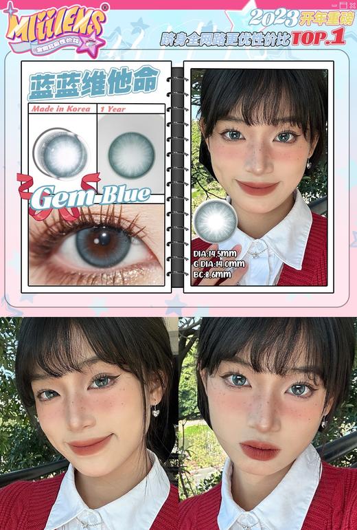 mliilens 年抛 蓝蓝维他命 直径14.5mm着色14.0mm 商品图13