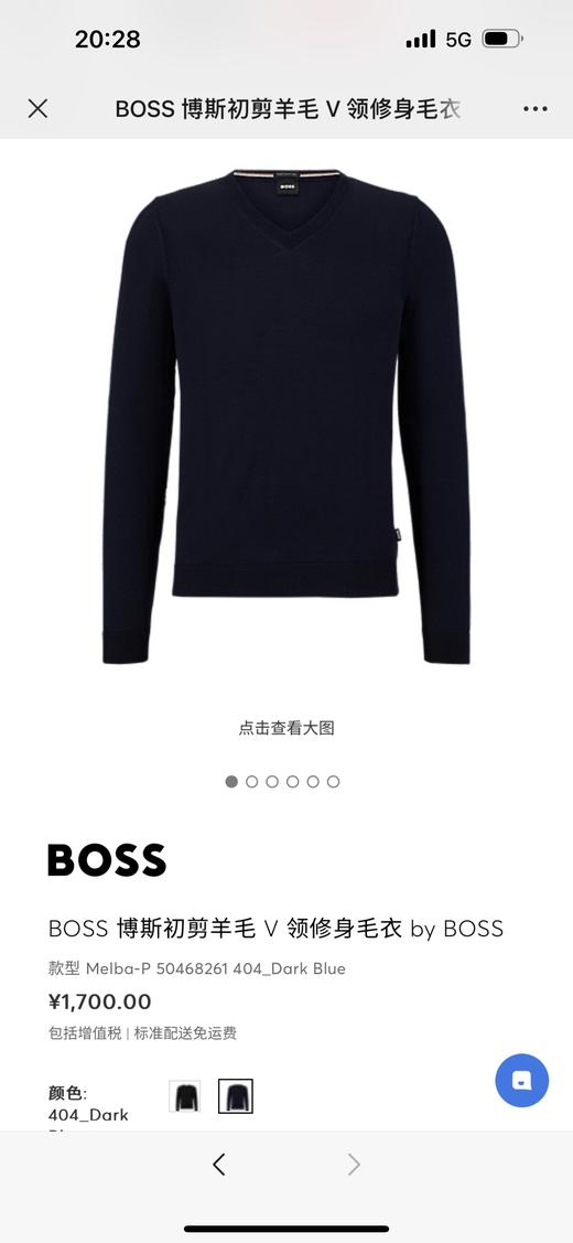 Hugo Boss 100%新剪羊毛V领羊毛衫 商品图9