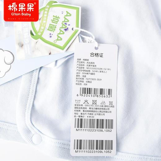 棉果果商场同款春季新品男童新生儿抗菌半背衣M111110223109 商品图2