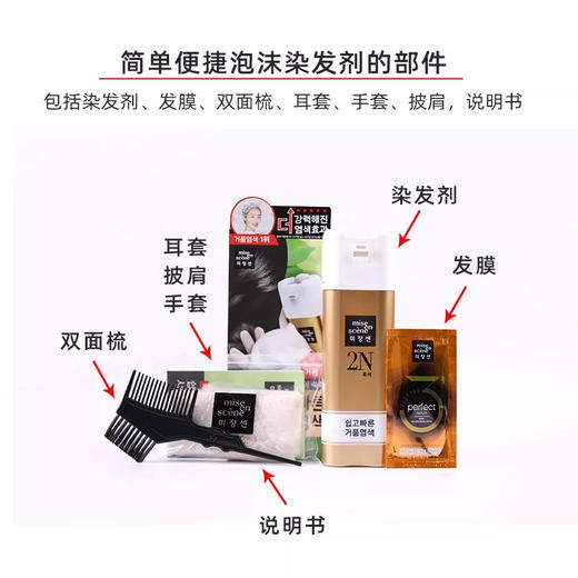 韩国爱茉莉植物染发剂泡沫泡泡染发剂纯植物黑色自然黑发白发彩色 商品图1