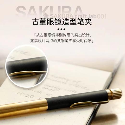 樱花黄铜笔/sakura craft lab 001/啫喱墨水复古宝珠笔/高档男士商务签字笔/日本文具大赏 商品图1
