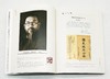 《张大千张善子研究》，16开，软精装，汪毅著，广西师范大学出版社2016年版，定价198，售价59元。品相95成。 商品缩略图7