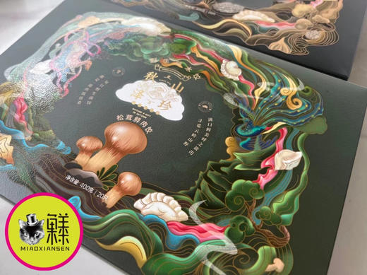 📦松茸饺子、松露饺子、虎掌菌饺子（三盒一组）20只一盒【顺丰包邮】 商品图1