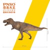 PNSO霸王龙威尔逊恐龙大王成长陪伴模型25 商品缩略图2