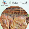 600g袋装腊鹅 商品缩略图2