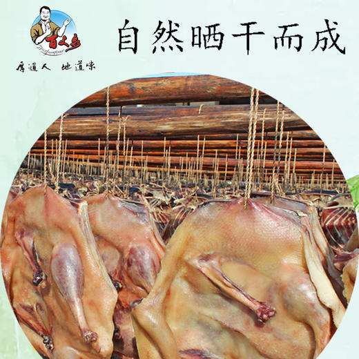 600g袋装腊鹅 商品图2