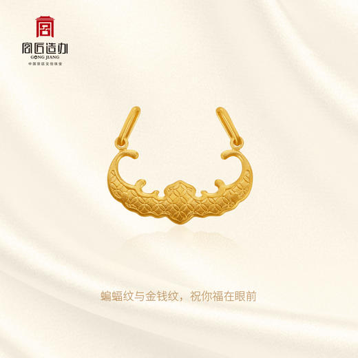 宫匠造办 皇家小小 鸿福黄金吊坠 商品图2