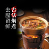 停发】大厨小主 雷州羊肉煲 古法焖煮去腥留鲜温补不上火1KG/盒*2盒 [福利品] 商品缩略图5
