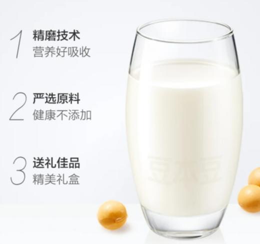 豆本豆 唯甄豆奶 250ml*24盒/箱2.5g植物蛋白饮料儿童营养早餐奶礼盒装 商品图1