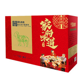 【气温上升，预计10.15后可兑换发货】夏礼宁夏滩羊肉十全十美4000g/盒【YGYL8.0】