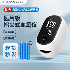 现货 | 指夹式家用XY饱和度检测[福利品]