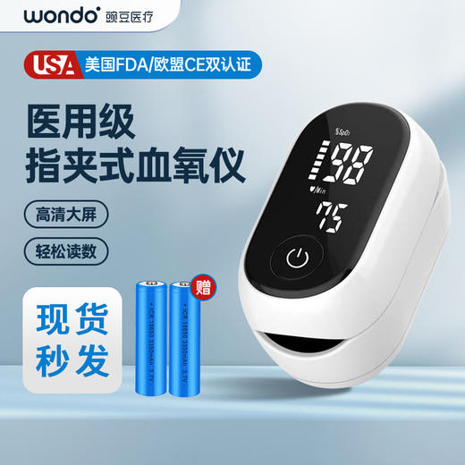现货 | 指夹式家用XY饱和度检测[福利品] 商品图0