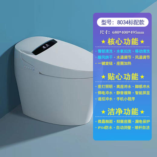帝富龙 智能坐便器 8034Cb 标配 商品图1