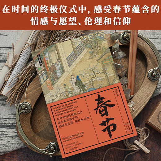 节日里的中国系列：春节 商品图1